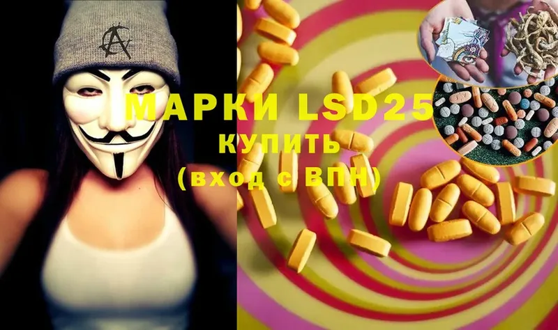 LSD-25 экстази ecstasy  Ладушкин 